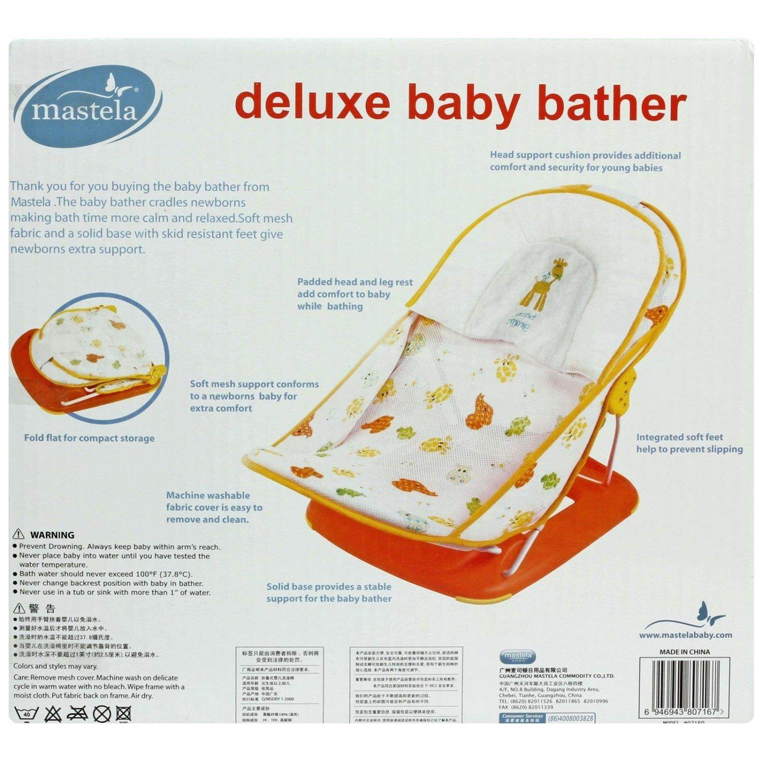 Mastela Deluxe Baby Bather - Orange 0M+ :: SMILE BABY