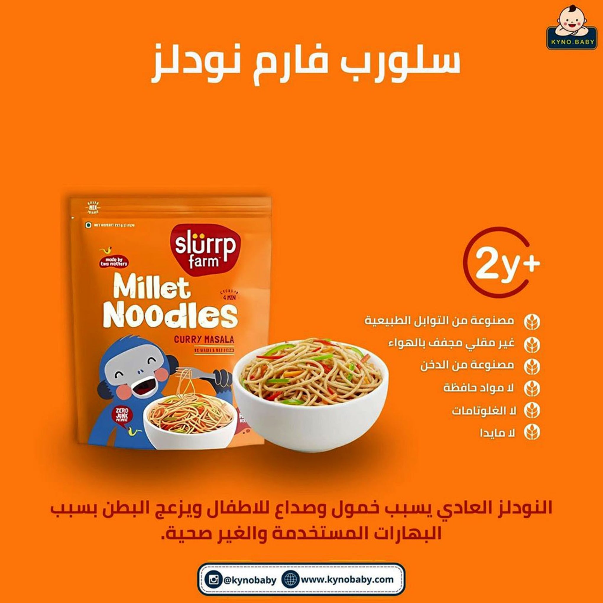 Slurrp Farm Classic Curry Masala Millet Noodles Baby Food For 2years & above – 192gm