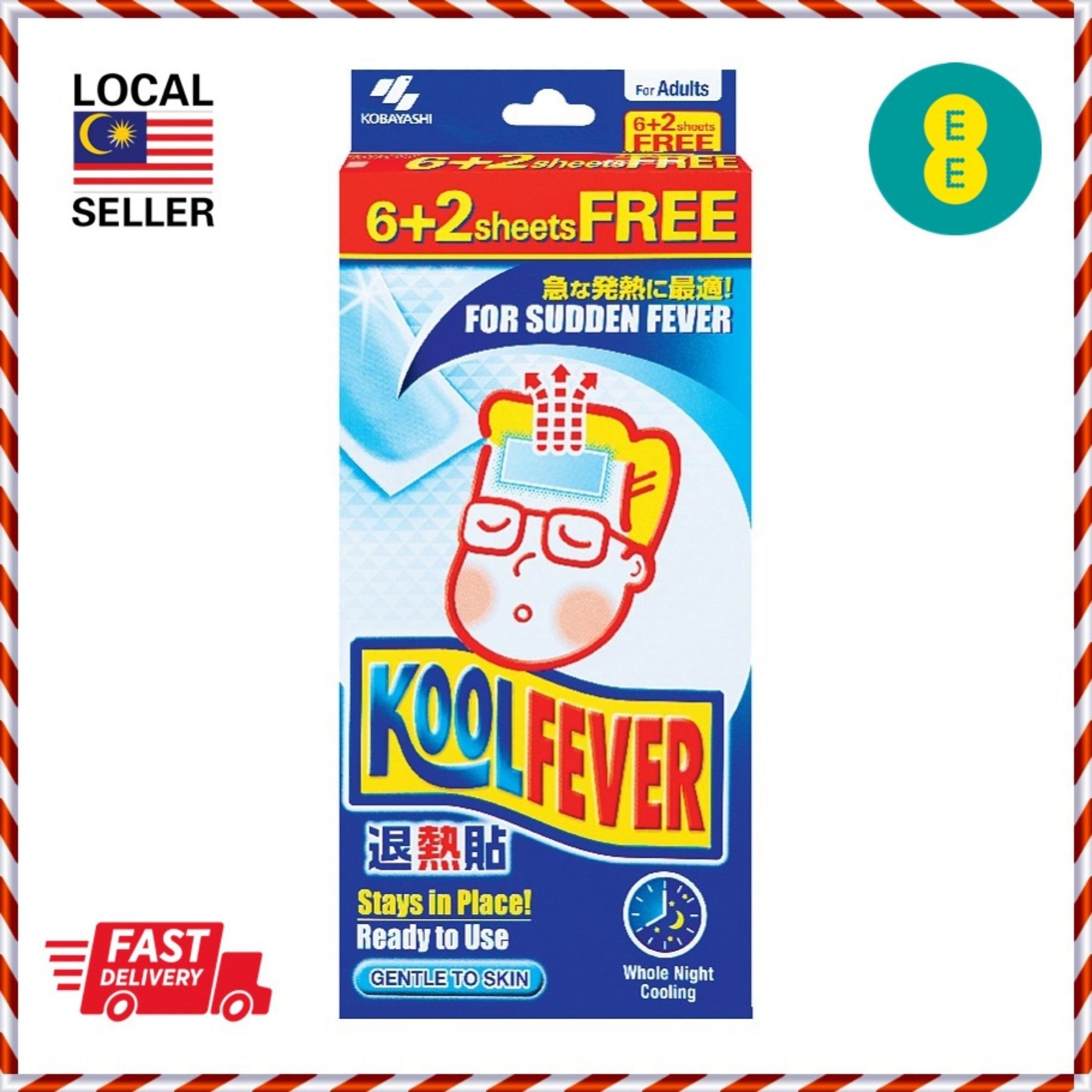 KoolFever adult cooling gel sheet product pack with 6+2 sheets free offer, local seller and fast delivery promotional graphics.